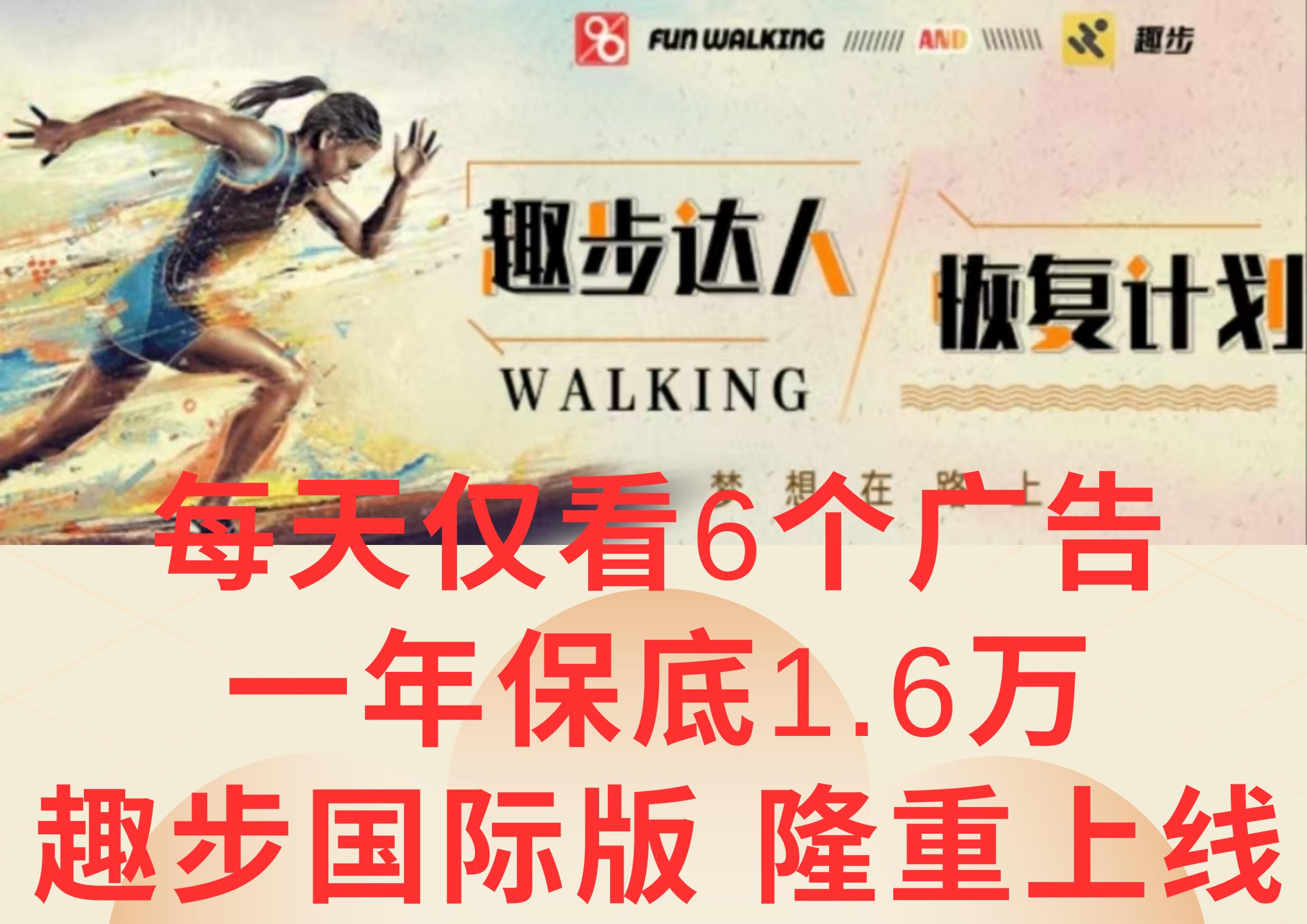 广告撸金3.0，每天仅看6个广告，一年保底1万+，多种方式可扩大收益(抢首码)-蜜桃网创