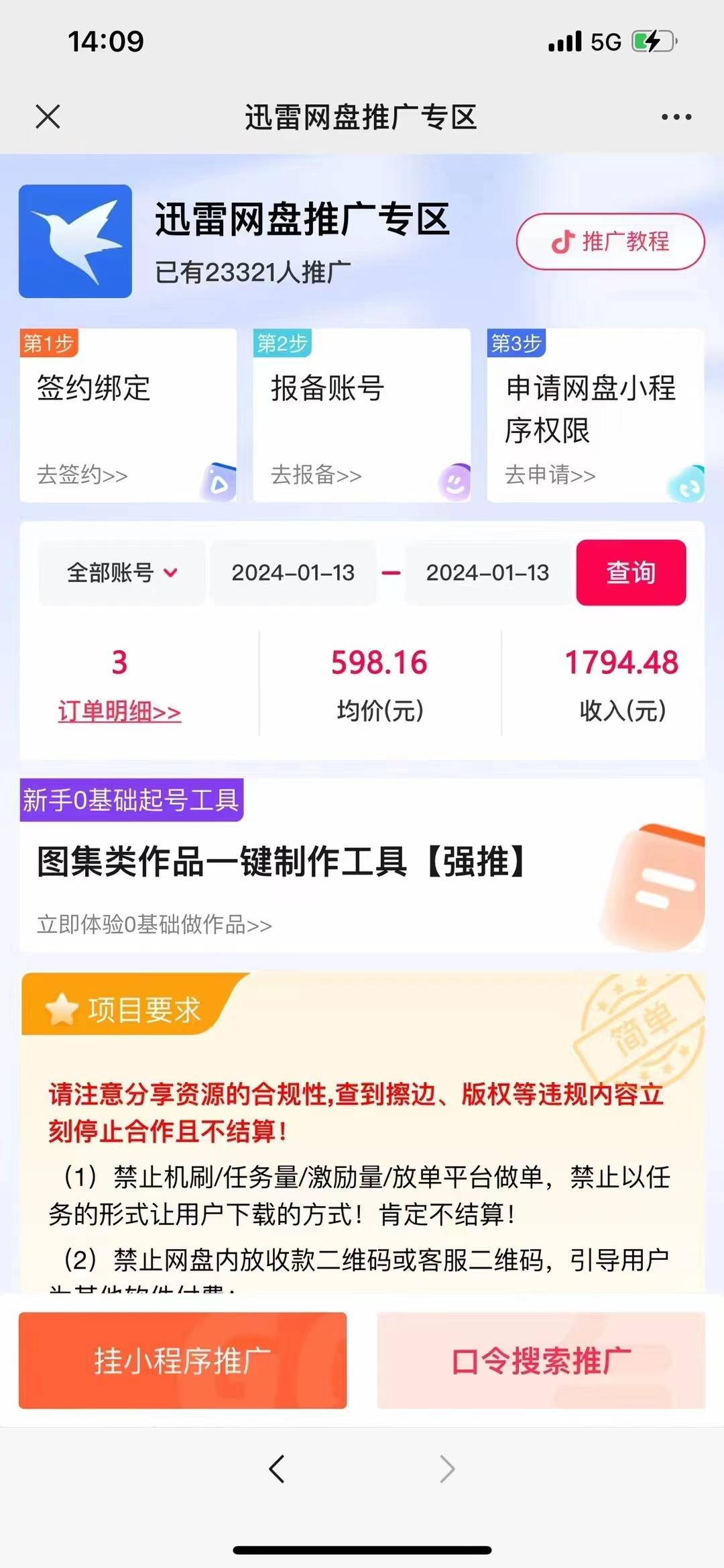 图片[2]-(8718期)一键托管代发视频，啥都不用管，网盘拉新日入2000+，有快手号就能躺赚-蜜桃网创