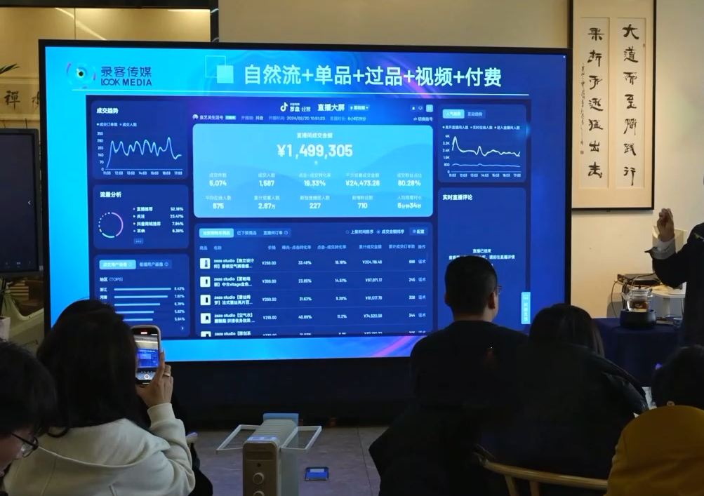 大果录客传媒·抖音直播运营12月10号-12号(第48期线下课)-蜜桃网创