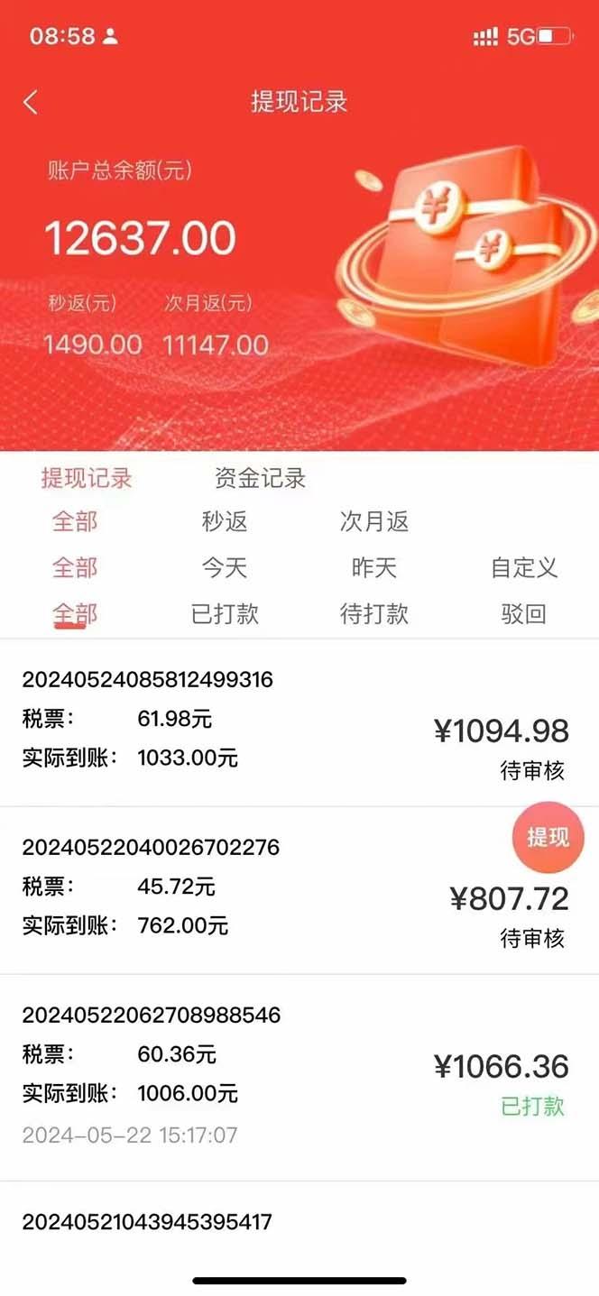 图片[1]-最新流量卡代理掘金，复制粘贴日赚3000+，零成本零投入，新手小白有手就行-蜜桃网创