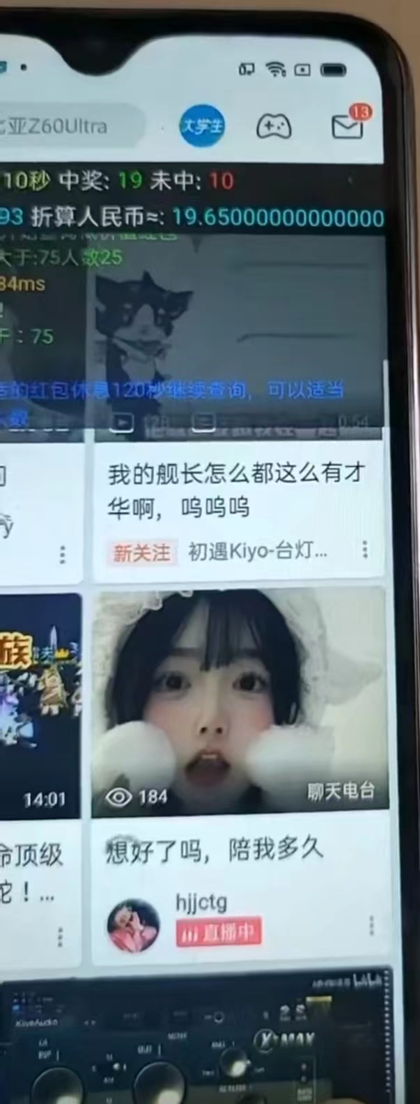 图片[2]-最新哔哩哔哩AI智能抢红包脚本，单机单号一天5-50+【智能脚本+使用教程】-蜜桃网创