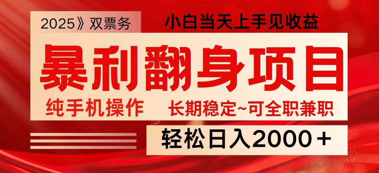 日入2000+ 全网独家娱乐信息差项目 最佳入手时期 新人当天上手见收益-蜜桃网创