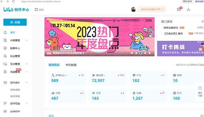 (8633期)【B站新技术】日引100+优质创业粉，直接套模式，快速搞网赚粉-蜜桃网创