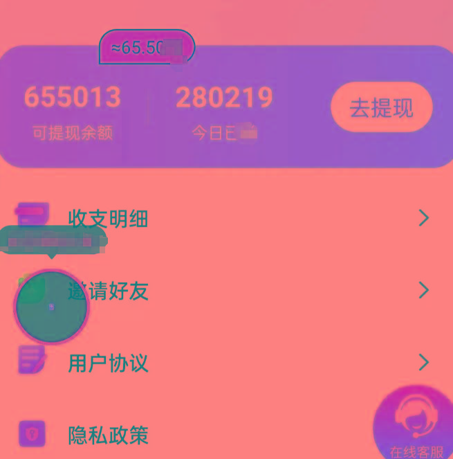 新平台薅羊毛小项目,5毛钱一个广告,提现无门槛!一天140+-蜜桃网创