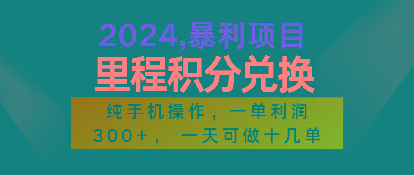 2024最新项目，冷门暴利市场很大，一单利润300+，二十多分钟可操作一单，可批量操作-蜜桃网创