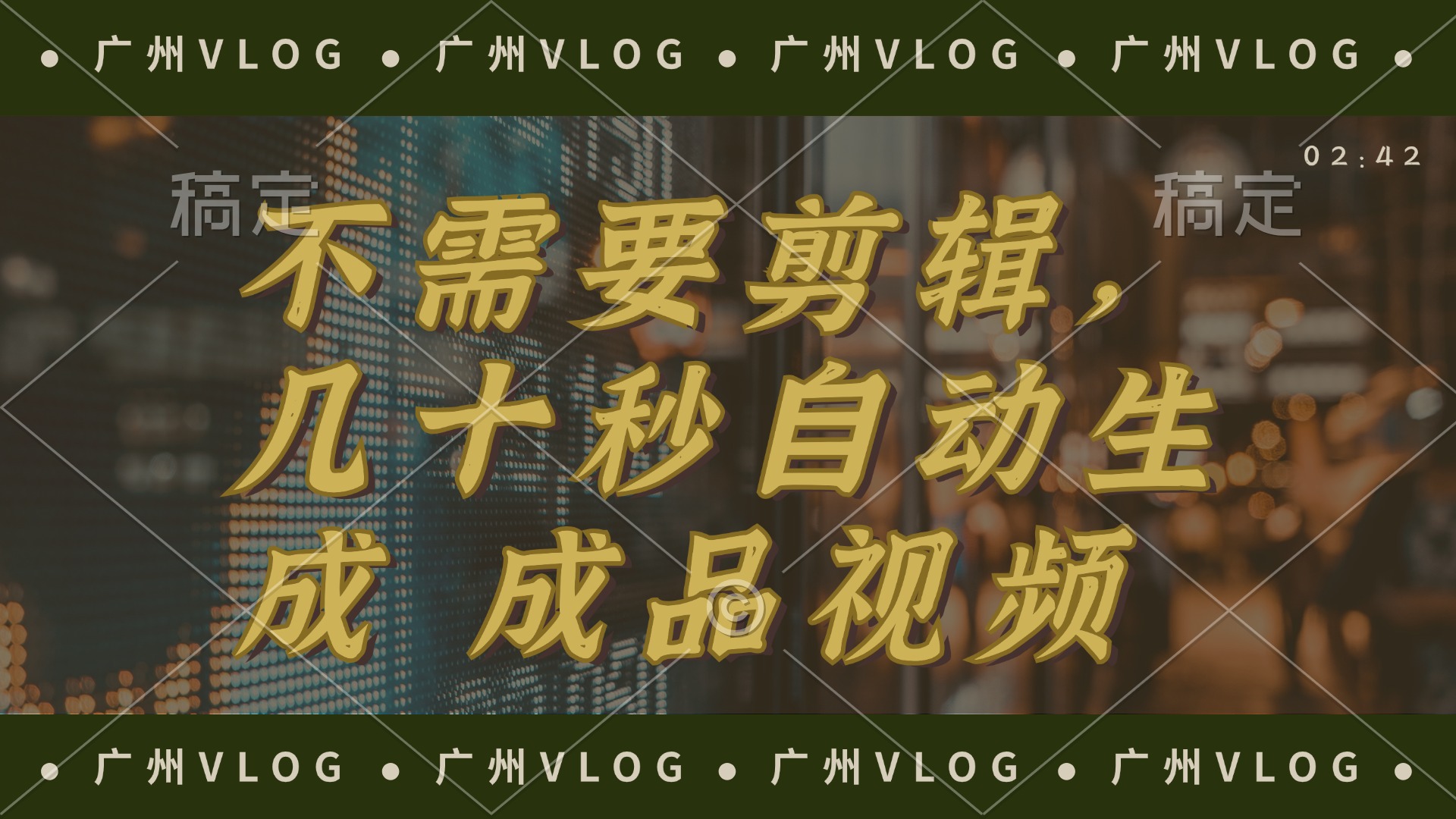 几十秒生成电影解说成品 一键背景音乐画面字幕全搞定-蜜桃网创