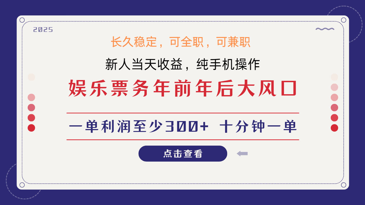 日入1000+ 娱乐项目 最佳入手时期 新手当日变现 国内市场均有很大利润-蜜桃网创