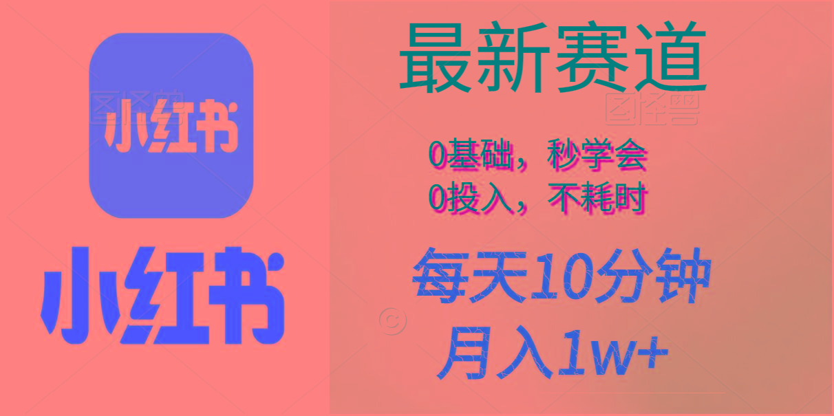 每天10分钟，月入1w+。看完就会的无脑项目-蜜桃网创