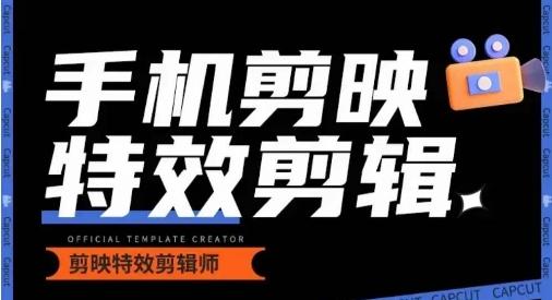 0基础学汽车丝滑炫酷摄影教学，手机剪映特效剪辑-蜜桃网创