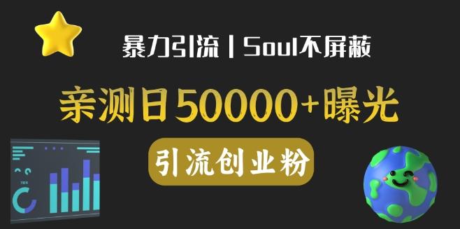 亲测日引500+创业粉丨有手就行的全行业暴力引流创业粉-蜜桃网创