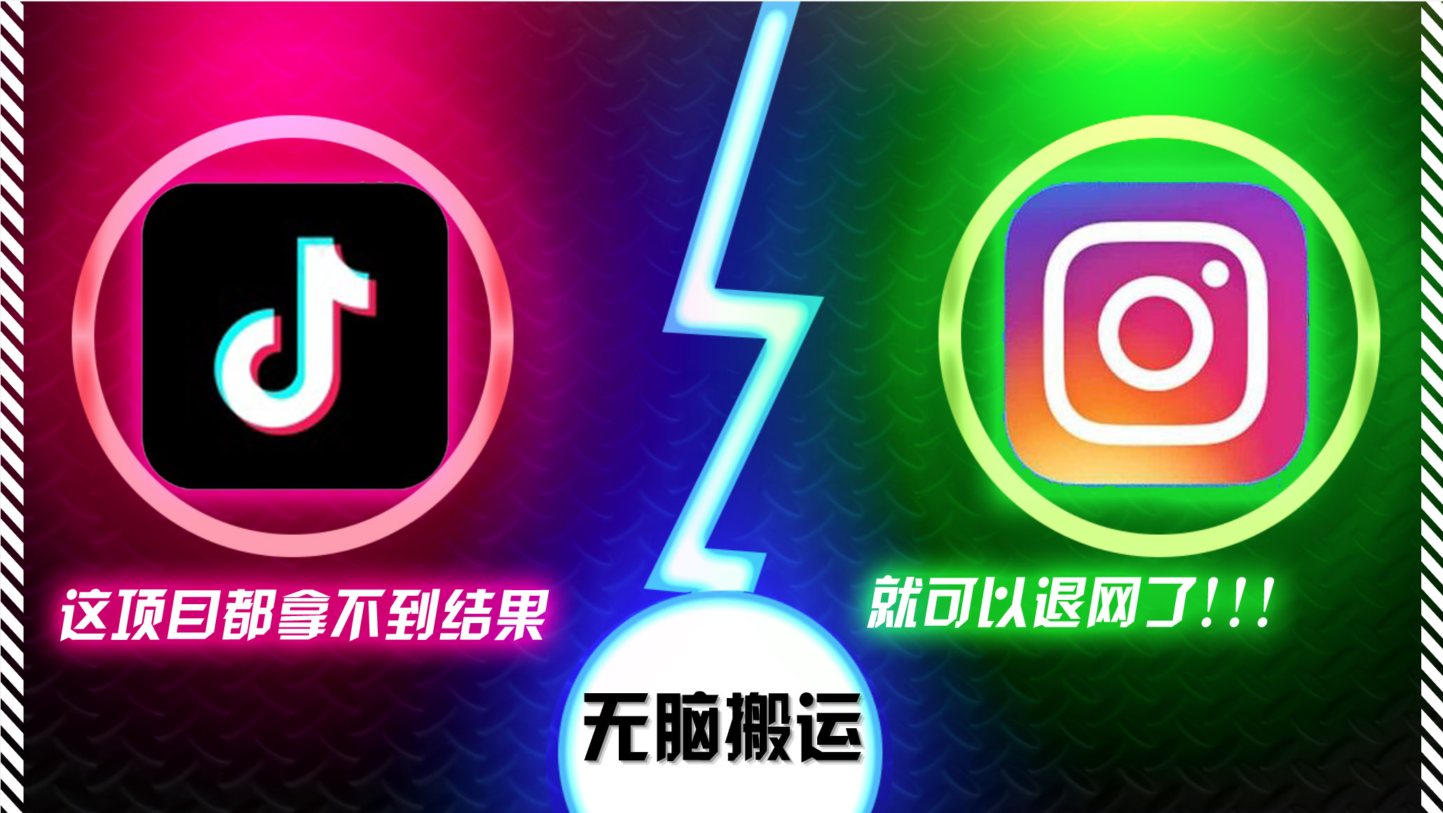 抖音无脑搬运，如果这项目都拿不到结果，你可以退网了-蜜桃网创