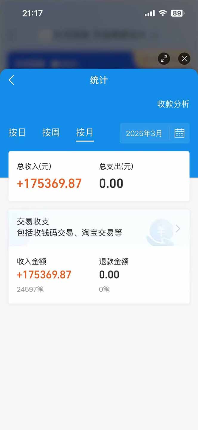 图片[2]-闲鱼卖拼多多助力项目，蓝海市场新手也能单号日入1000+-蜜桃网创