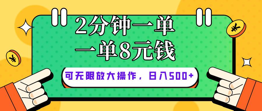 仅靠简单复制粘贴，两分钟8块钱，可以无限做，执行就有钱赚-蜜桃网创