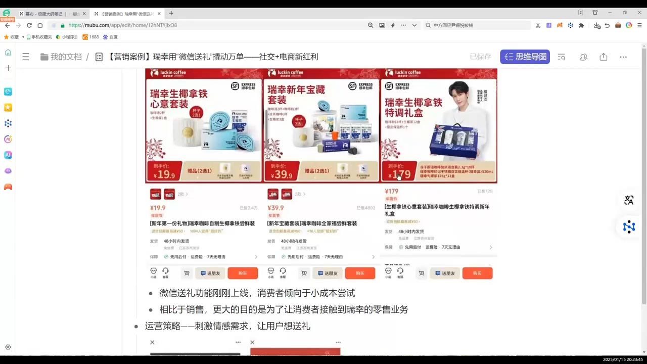 老A营销训练营(更新2025年1月)-蜜桃网创