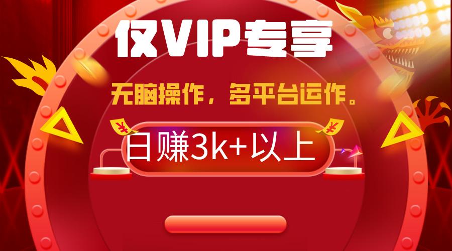 (9377期)2024年最新一键多平台带货，这么简单无脑的操作日入3k+你玩过吗？几分钟…-蜜桃网创