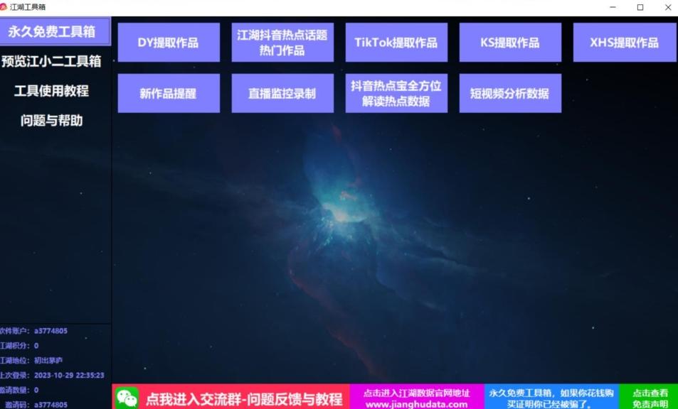 TIKTOK，抖音，快手，小红书视频批量下载工具加教程-蜜桃网创