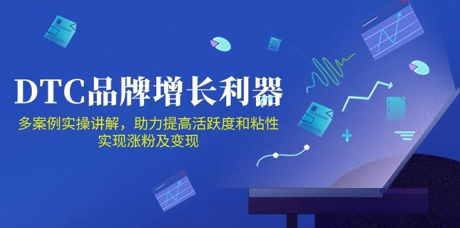 DTC 品牌 增长利器：Facebook Group私域 营销，提高活跃度和粘性 实现-蜜桃网创