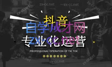 2024焦点抖音运营-蜜桃网创