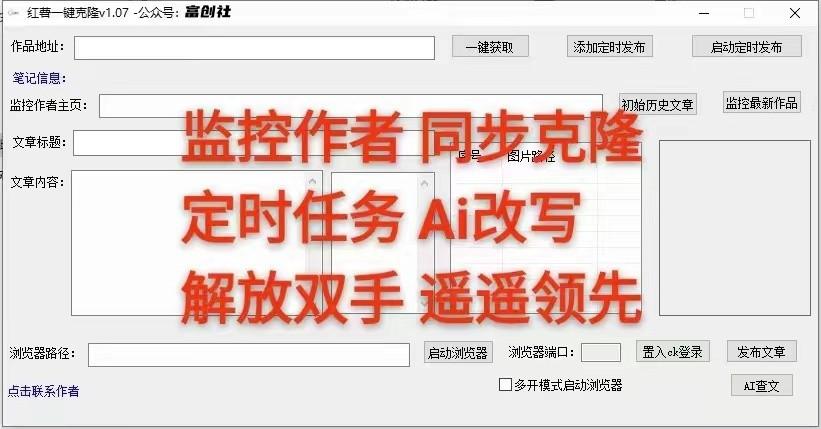 图片[3]-知乎暴力无限关注，小红书克隆Ai改写一发就上热门，附常用工具箱大大提升工作效率-蜜桃网创