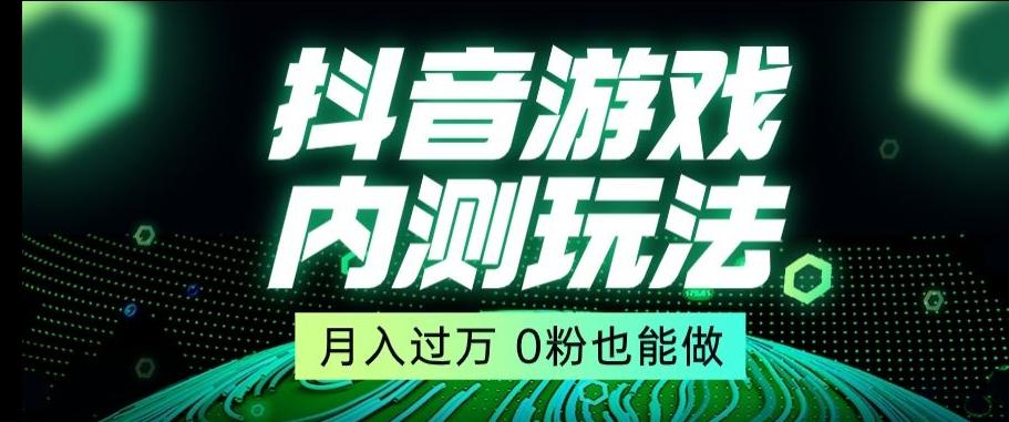 市面收费2980元抖音星图小游戏推广自撸玩法，低门槛，收益高，操作简单，人人可做【揭秘】-蜜桃网创