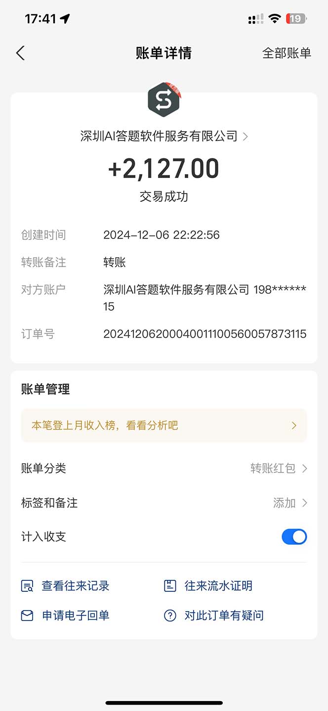 图片[1]-刷刷题Ai全自动运行，每天半小时轻松搞几张，管道收益轻松日入1000+-蜜桃网创