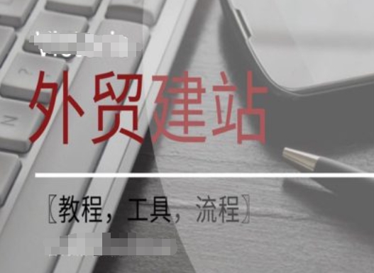 WordPress外贸建站+SEO优化课程【教程，工具，流程】-蜜桃网创