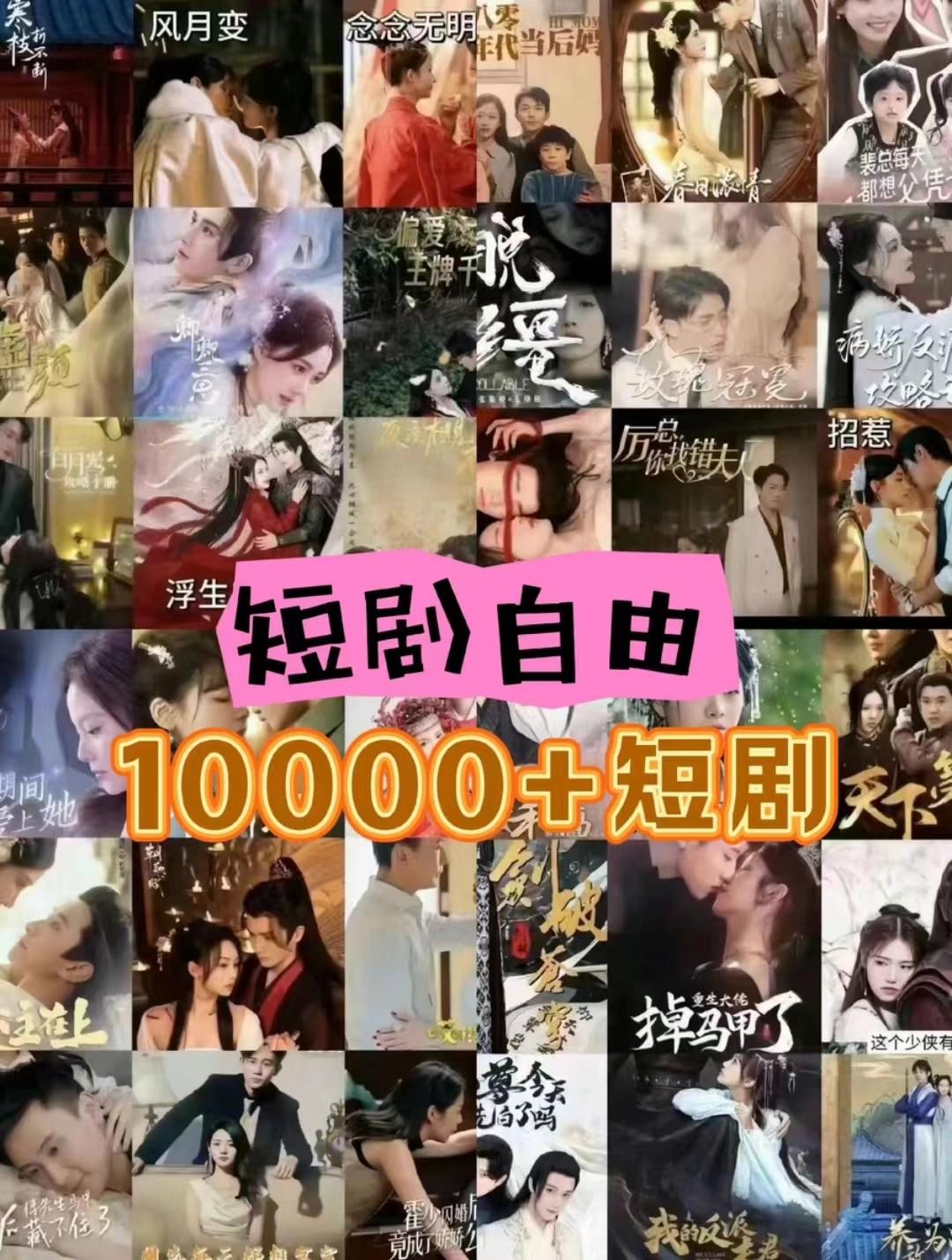 图片[1]-打造完全属于自己的个人短剧库，实现网盘拉新与私域变现的完美融合！-蜜桃网创