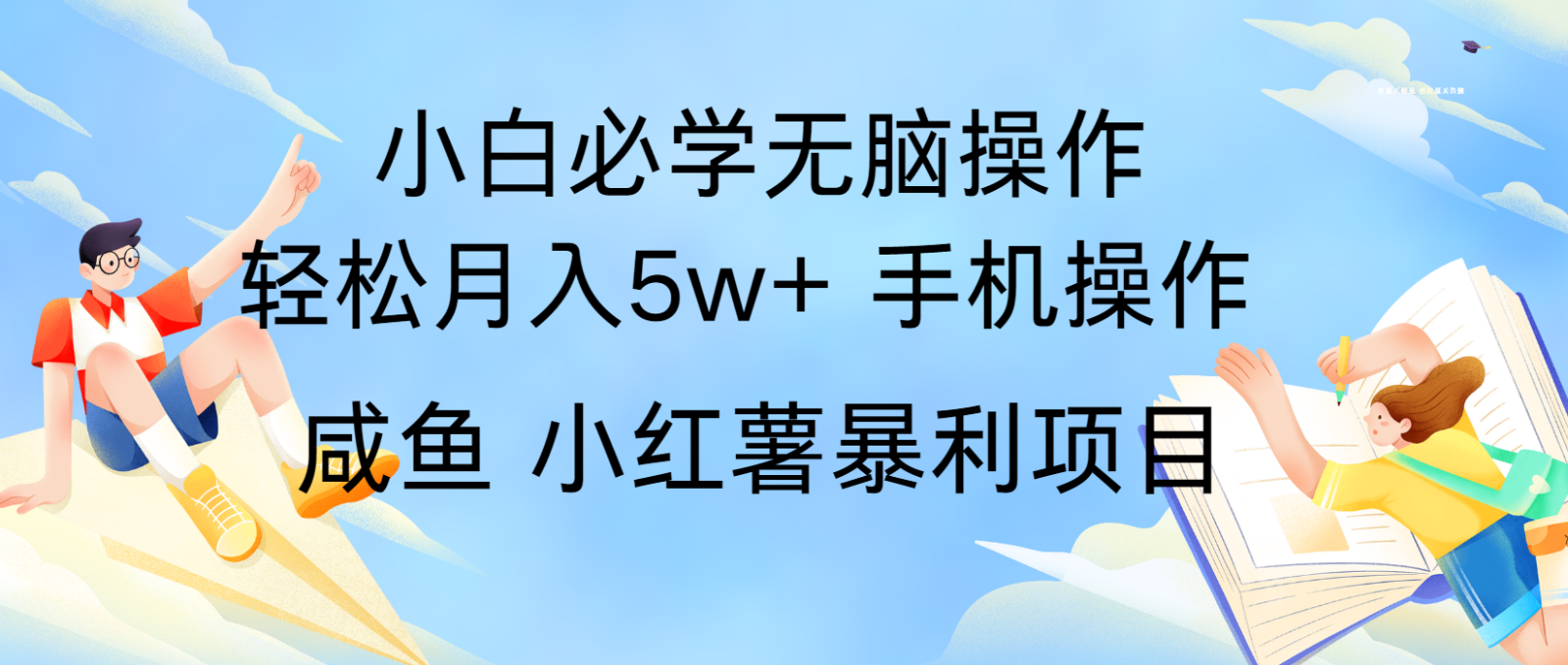 10天赚了3.6万，年前风口利润超级高，手机操作就可以，多劳多得-蜜桃网创