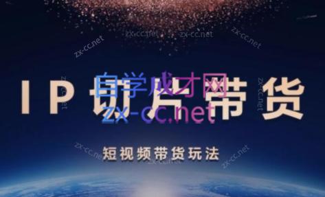 吉同学·IP剪辑师内部课程(更新9月)-蜜桃网创