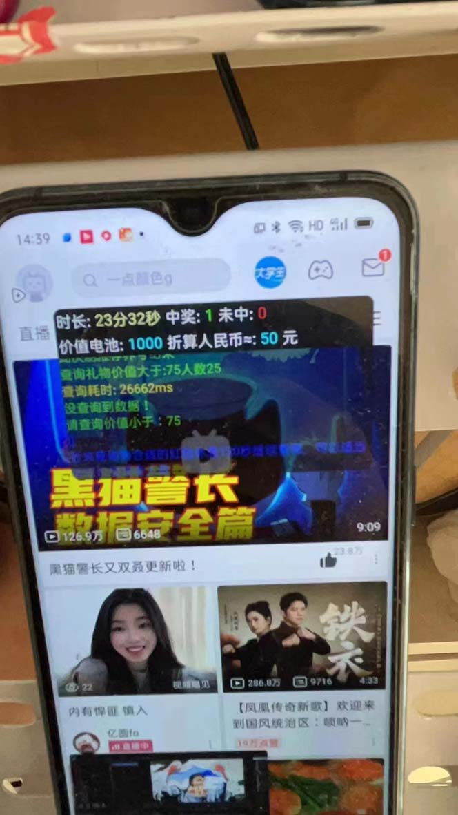 最新哔哩哔哩AI智能抢红包脚本,单机单号一天5-50+【智能脚本+使用教程】-蜜桃网创