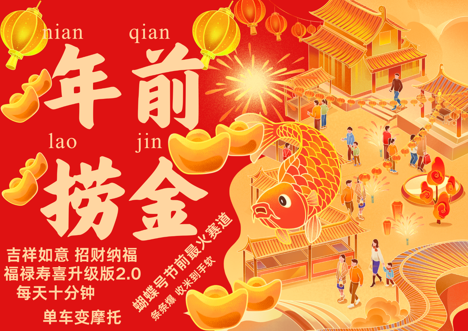 AI最新玩法 春节视频号中老年赛道爆款 年前做起来单车变摩托 招财纳福吉祥如意...-蜜桃网创