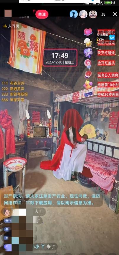 抖音最新最火【怀旧新娘】无人直播整蛊互动玩法(含全套开播教程+软件+视频素材+音效)