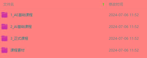 图片[1]-最新AE动画培训班-第六期：插画绘画太保守如何突破(教程+素材-蜜桃网创