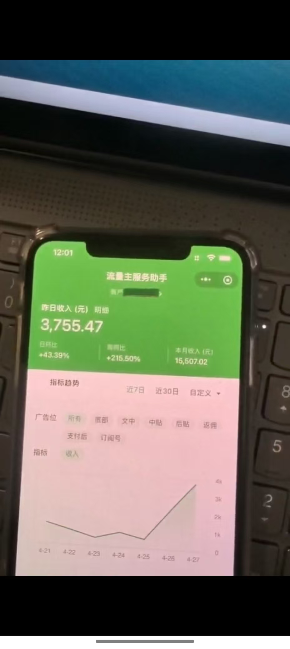 图片[1]-最新公众号托管躺赚项目，操作简单，只需复制粘贴，小白每天花五分钟，…-蜜桃网创