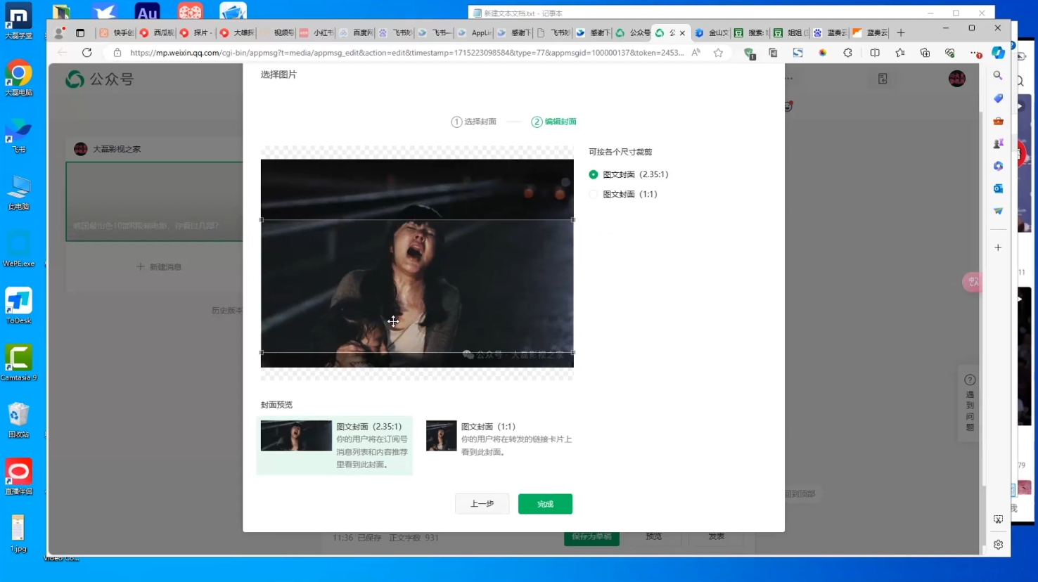 小磊老师·引流卖影视资源实操课程-蜜桃网创