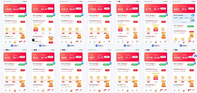 图片[1]-百度云机2.0最新玩法，单机日收入500+，小白也可轻松上手！！！-蜜桃网创