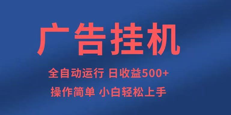知识分享，全自动500+项目：可批量操作，小白轻松上手。-蜜桃网创
