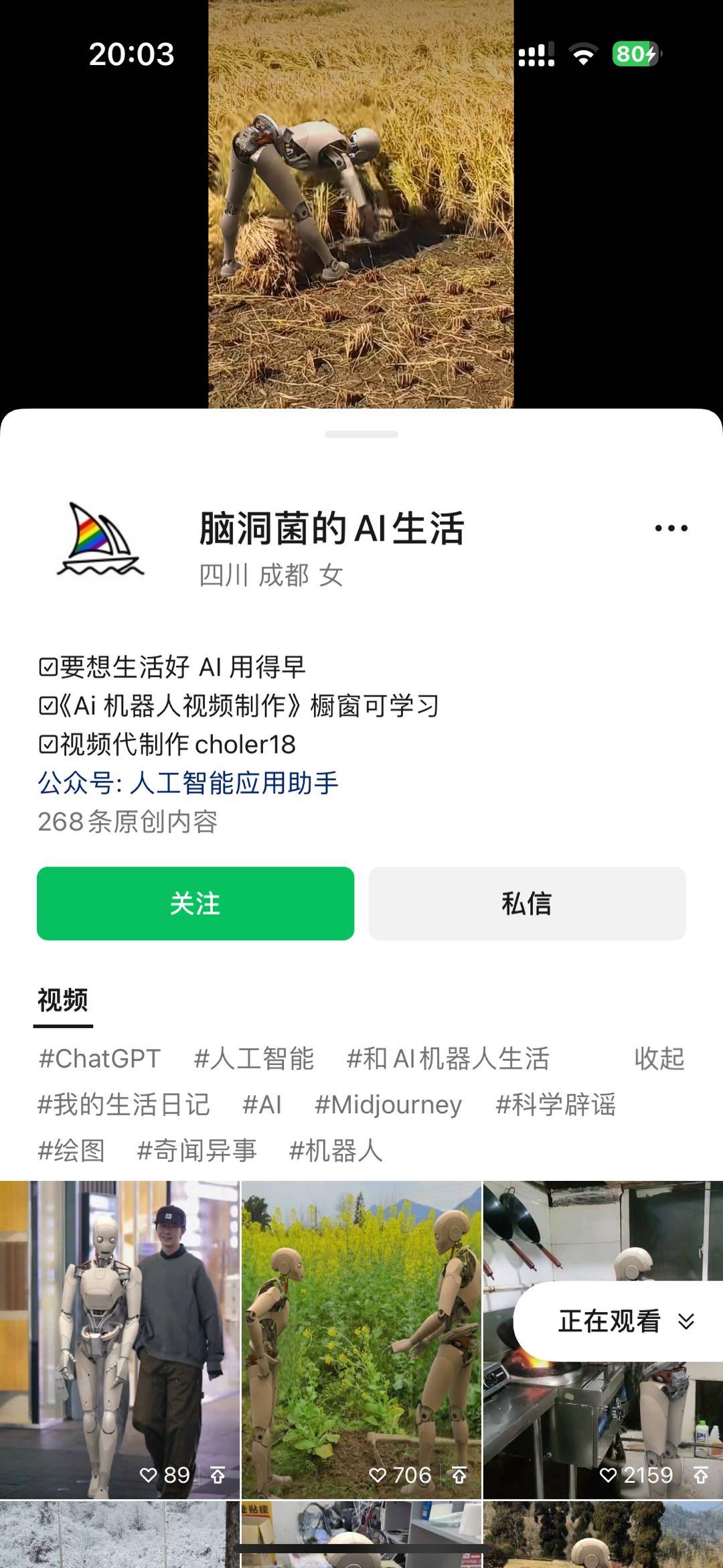 图片[2]-24最新爱奇艺创作者分成计划，简单搬运生成AI机器人视频，单日变现四位数-蜜桃网创