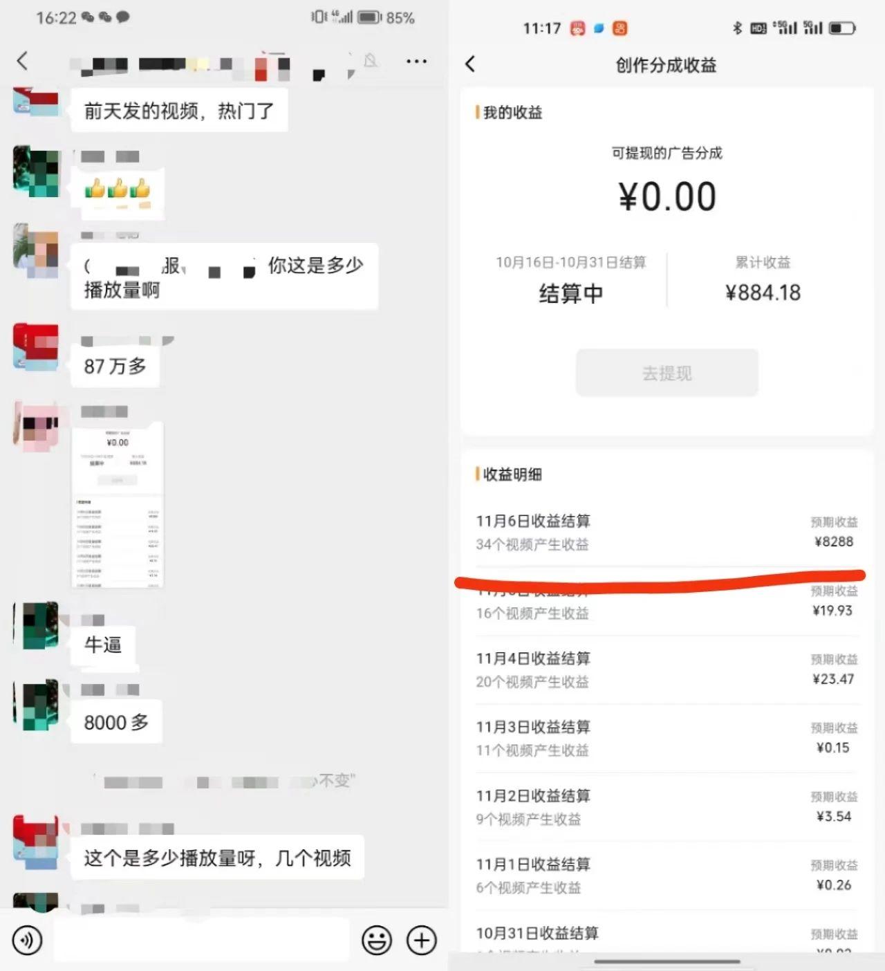 视频号掘金,小白轻松日入800+(附100%过原创技巧)-蜜桃网创