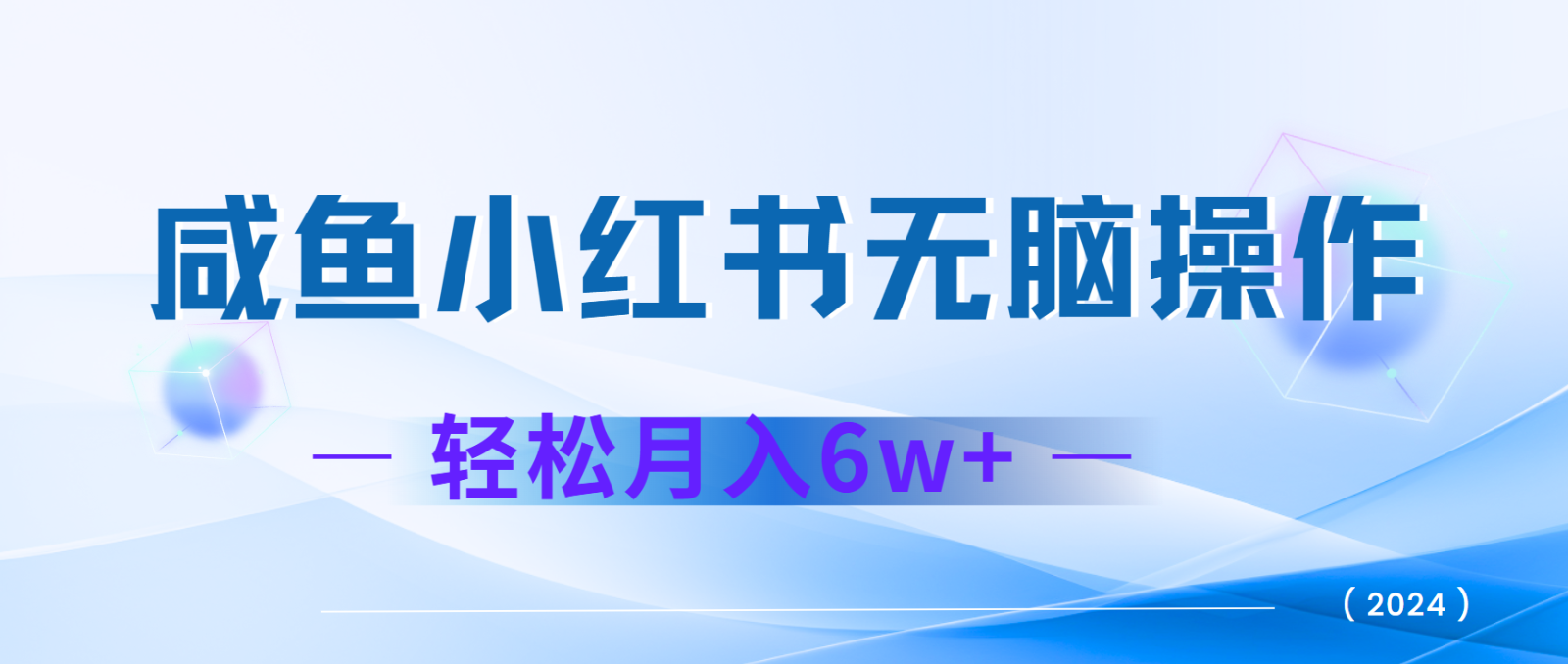7天赚了2.4w，年前非常赚钱的项目，机票利润空间非常高，可以长期做的项目-蜜桃网创