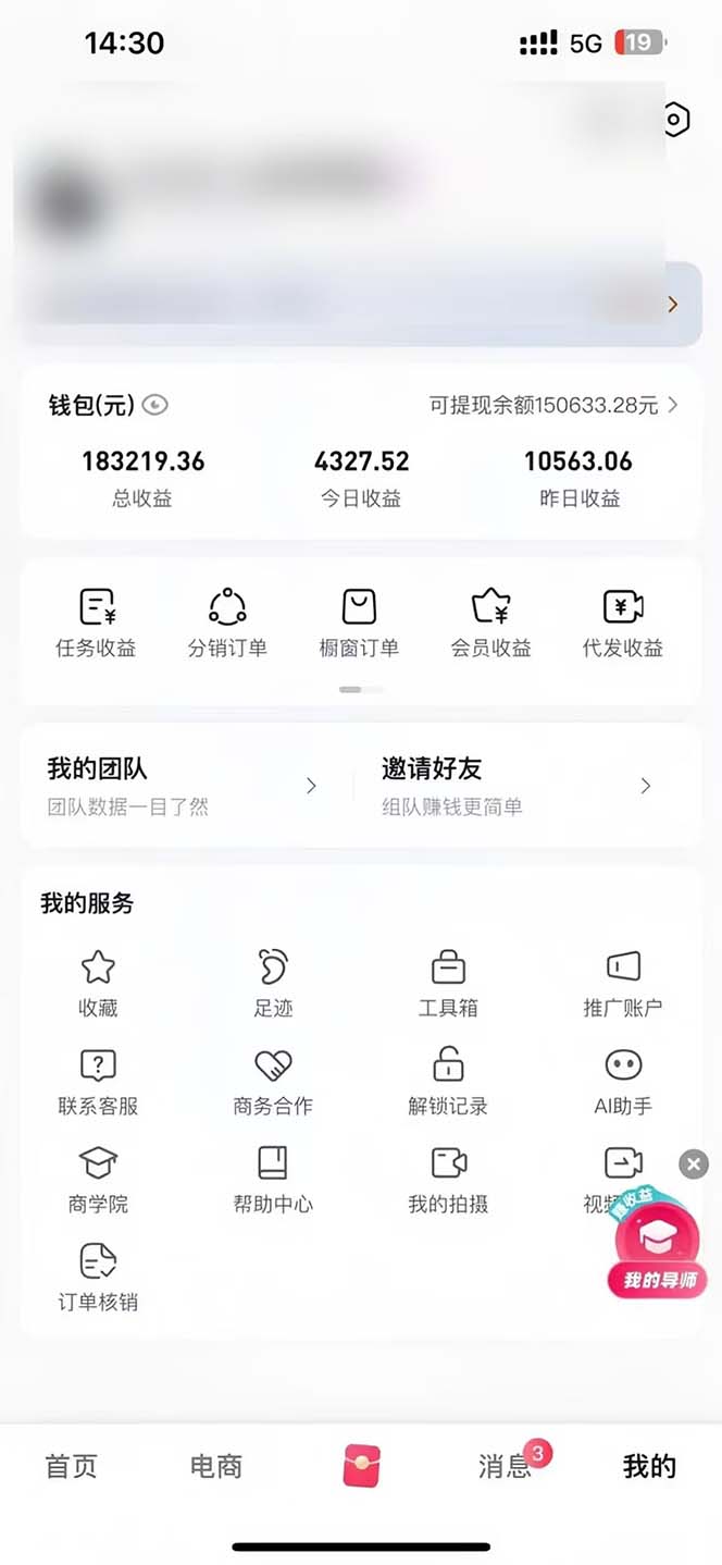 图片[1]-轻松月入1W 不用写稿剪辑 一键视频代发 新手小白也能轻松操作-蜜桃网创