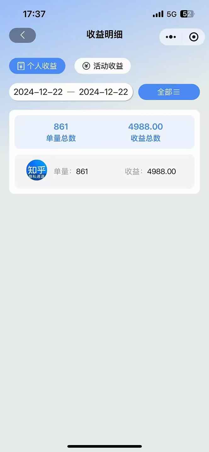 图片[2]-2025知乎拉新无限做单玩法，3分钟一单，日入1000+简单无难度-蜜桃网创
