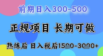 五一节高收益项目，前期做一天收益300-500左右，熟练后日入收益1.5k【揭秘】-蜜桃网创