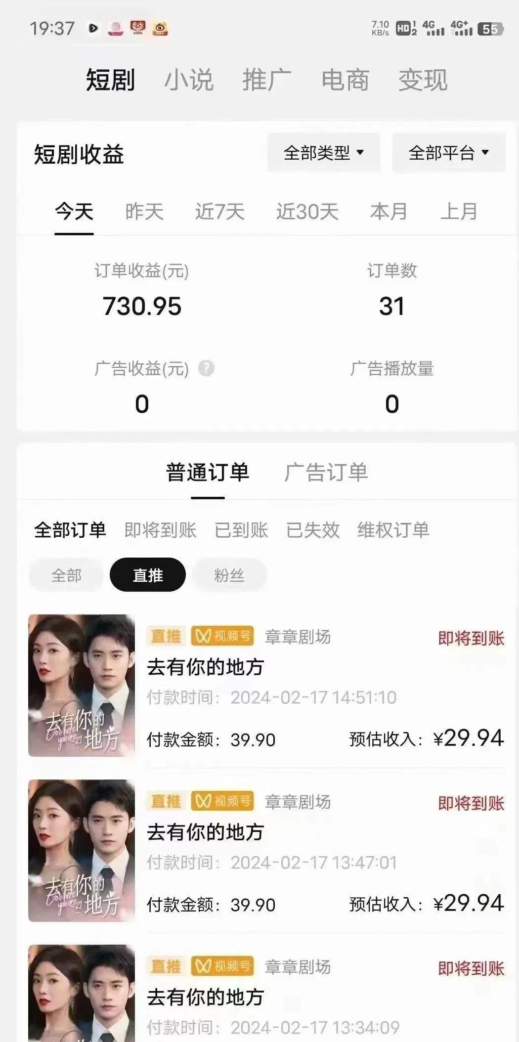 图片[1]-(9375期)短剧2.0最新升级玩法，小白也能快速入门，无脑搬运日入200+-蜜桃网创