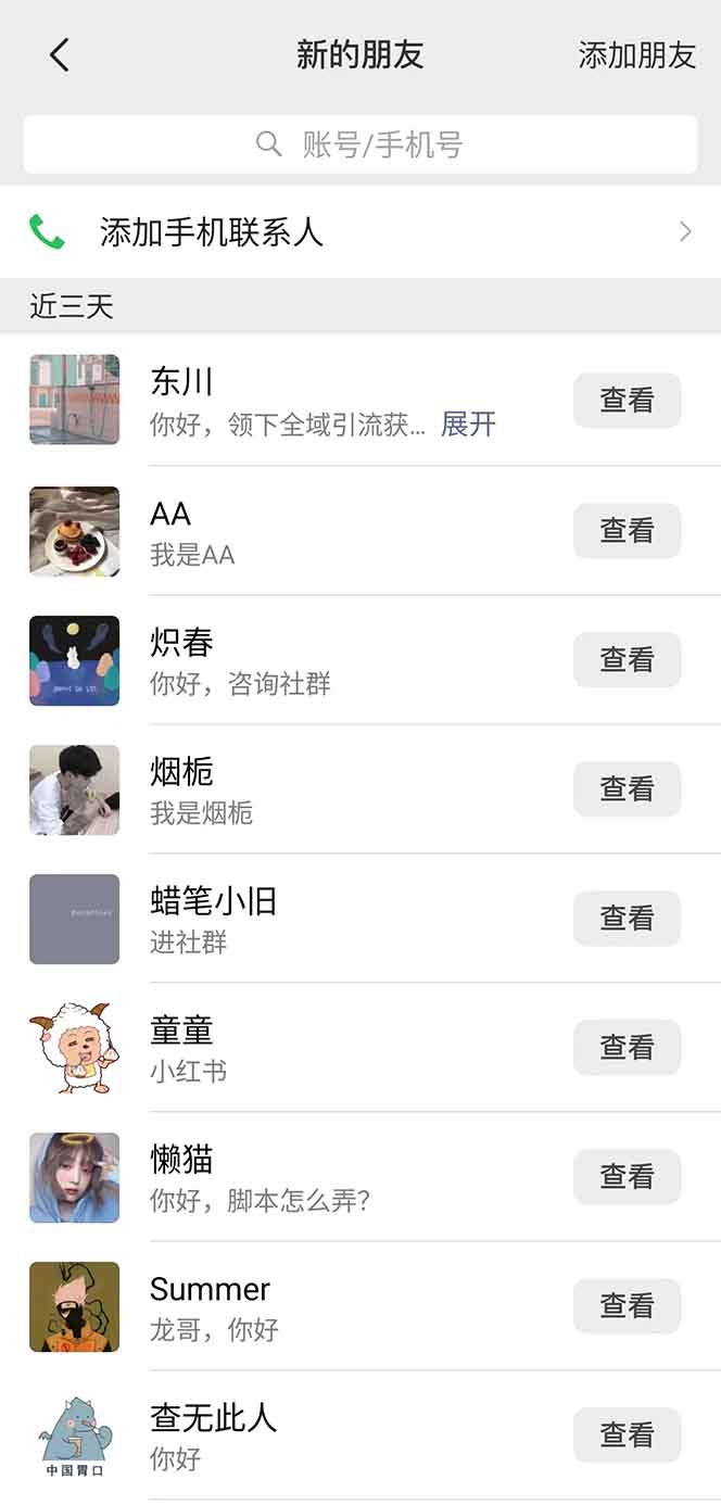 图片[2]-抖音小红书视频号全品类自动化引流获客，每日精准引流目标粉丝200+-蜜桃网创