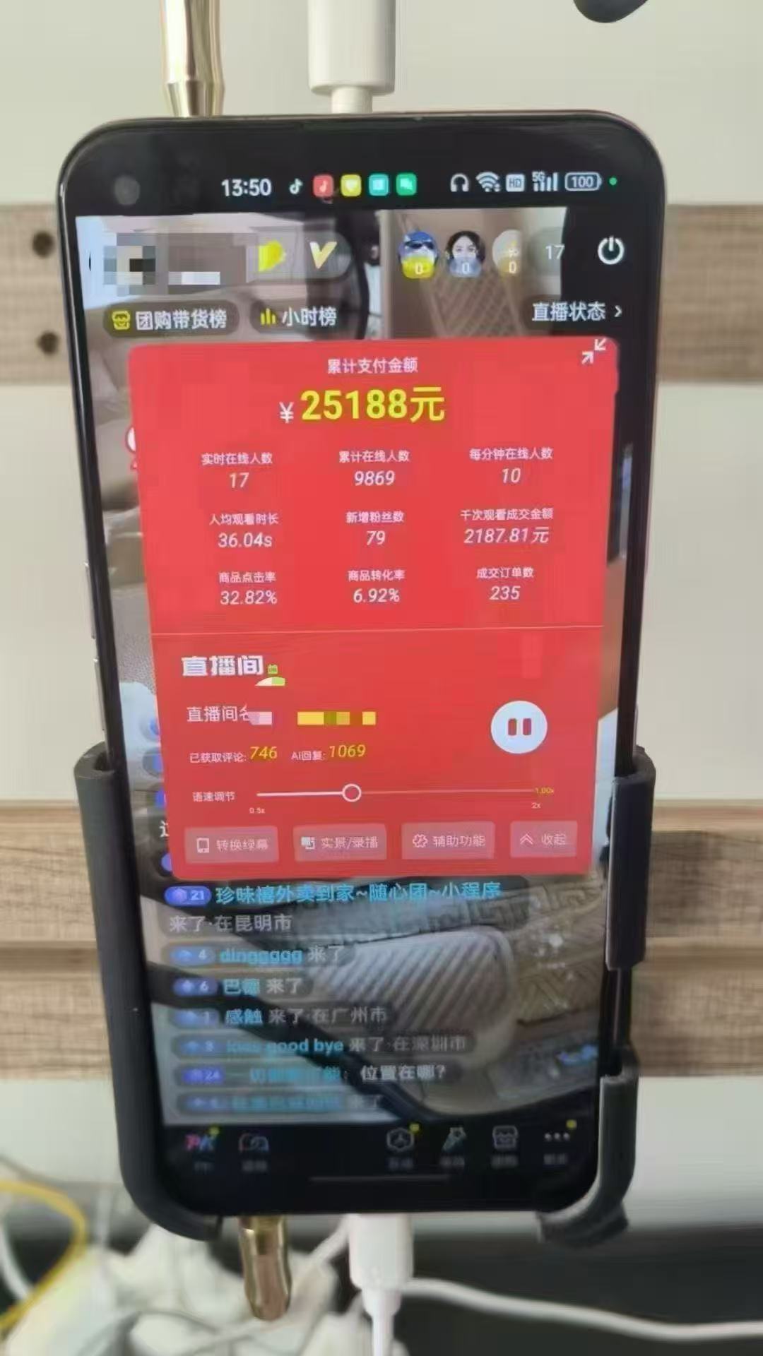 图片[1]-一部手机+AI无人直播系统，小白也能轻松实现24小时躺赚-蜜桃网创