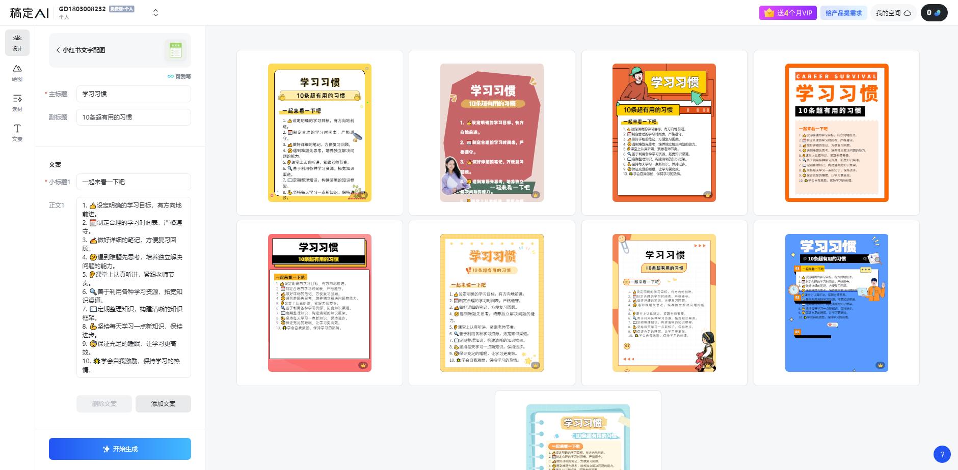 图片[1]-小红书虚拟资料引流术，日暴力引流300+创业粉，简单有效，长期吸粉-蜜桃网创