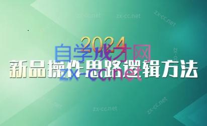 云创·2024新品操作思路逻辑方法-蜜桃网创