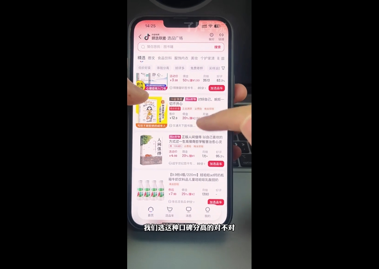 了凡老师·图书达人0-1实操课-蜜桃网创