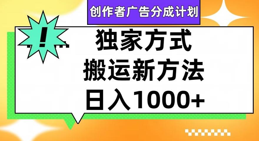 视频号创作者广告分成计划，1分钟1条原创视频，日入1000+-蜜桃网创